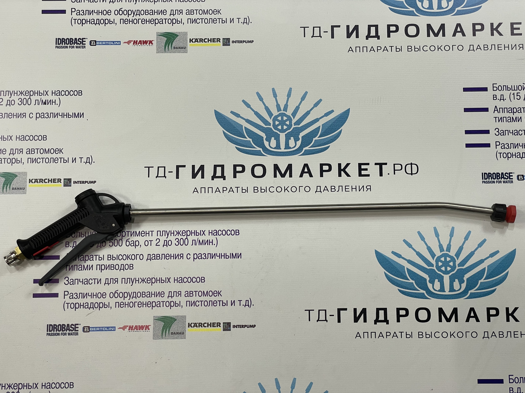 Пистолет для пеногенератора GM Pump 600мм. (нерж) с большим пенным соплом.  цена в нижнем новгороде. Товары, общее от ТД Гидромаркет